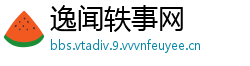 逸闻轶事网